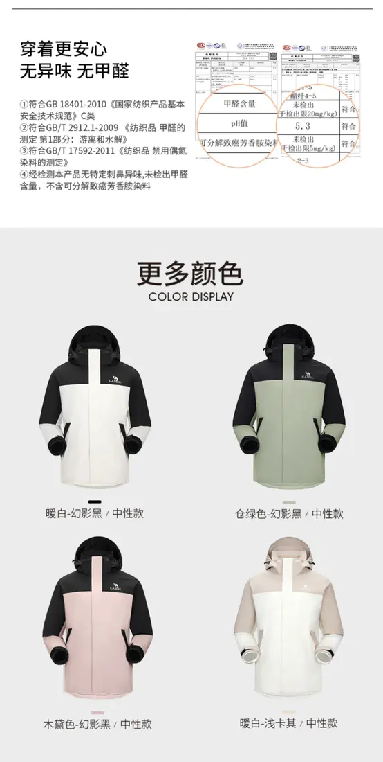 识货商品介绍图