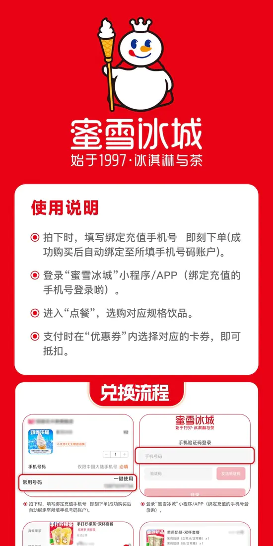 识货商品介绍图