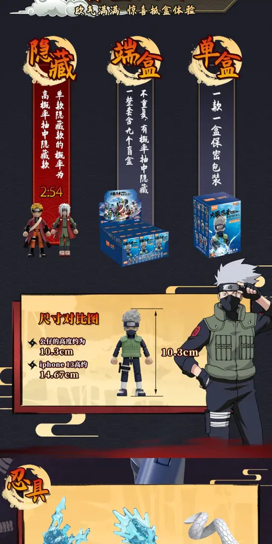 识货商品介绍图