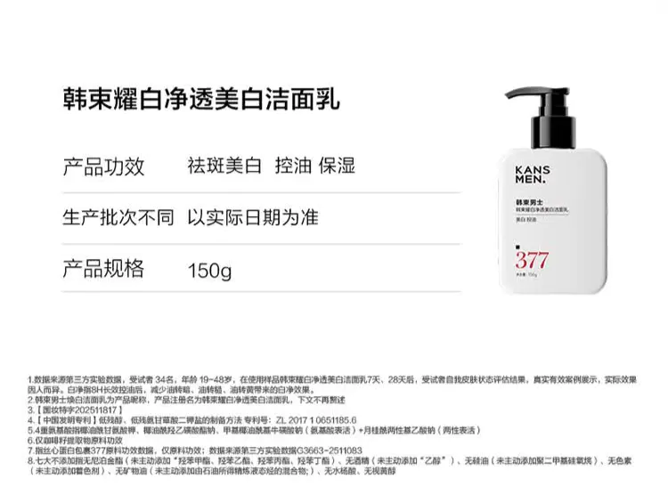 识货商品介绍图