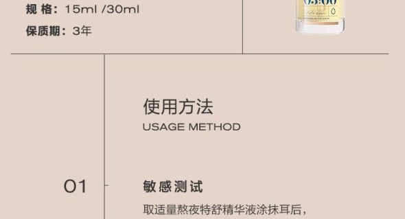 识货商品介绍图
