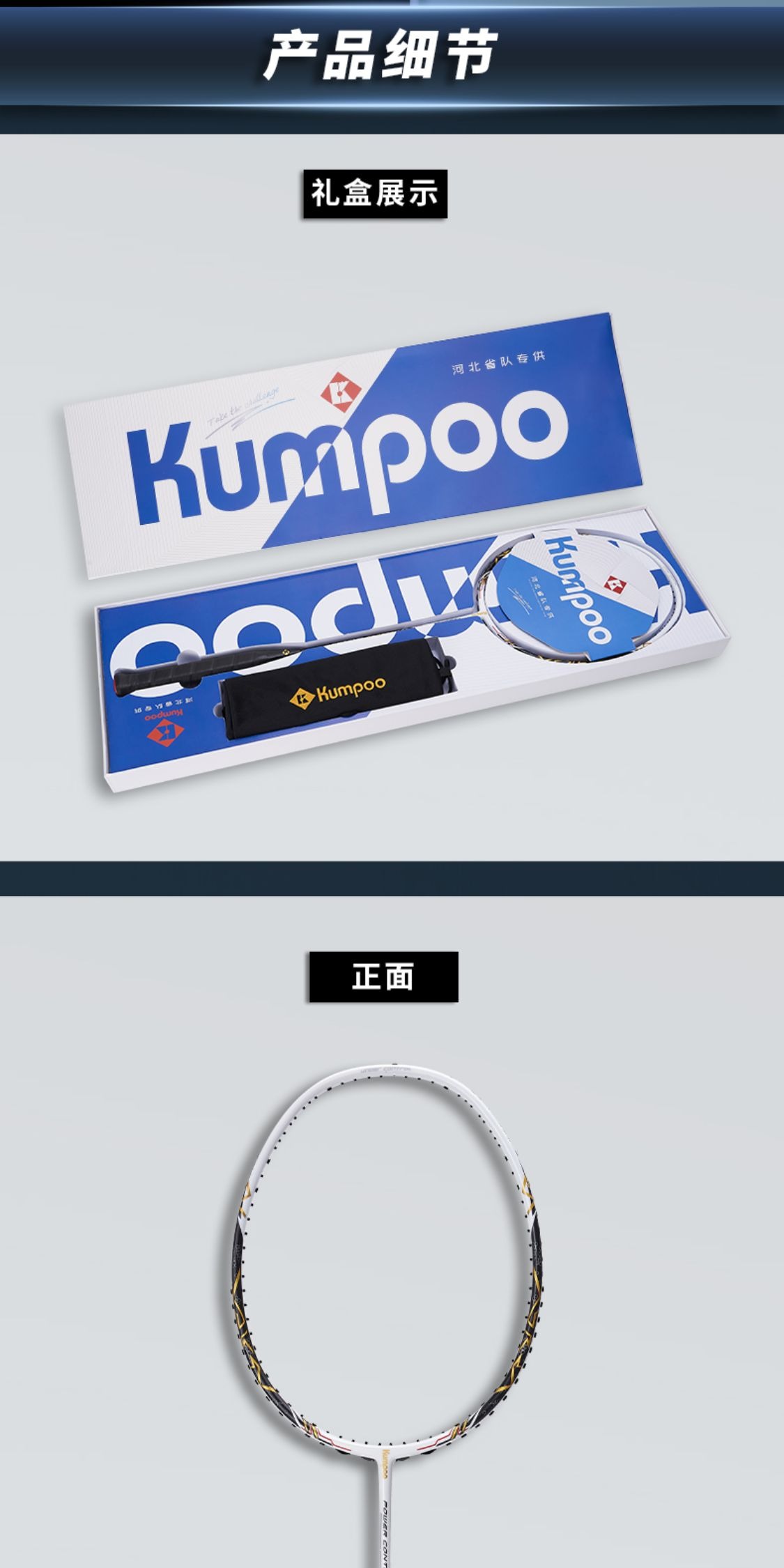 识货商品介绍图