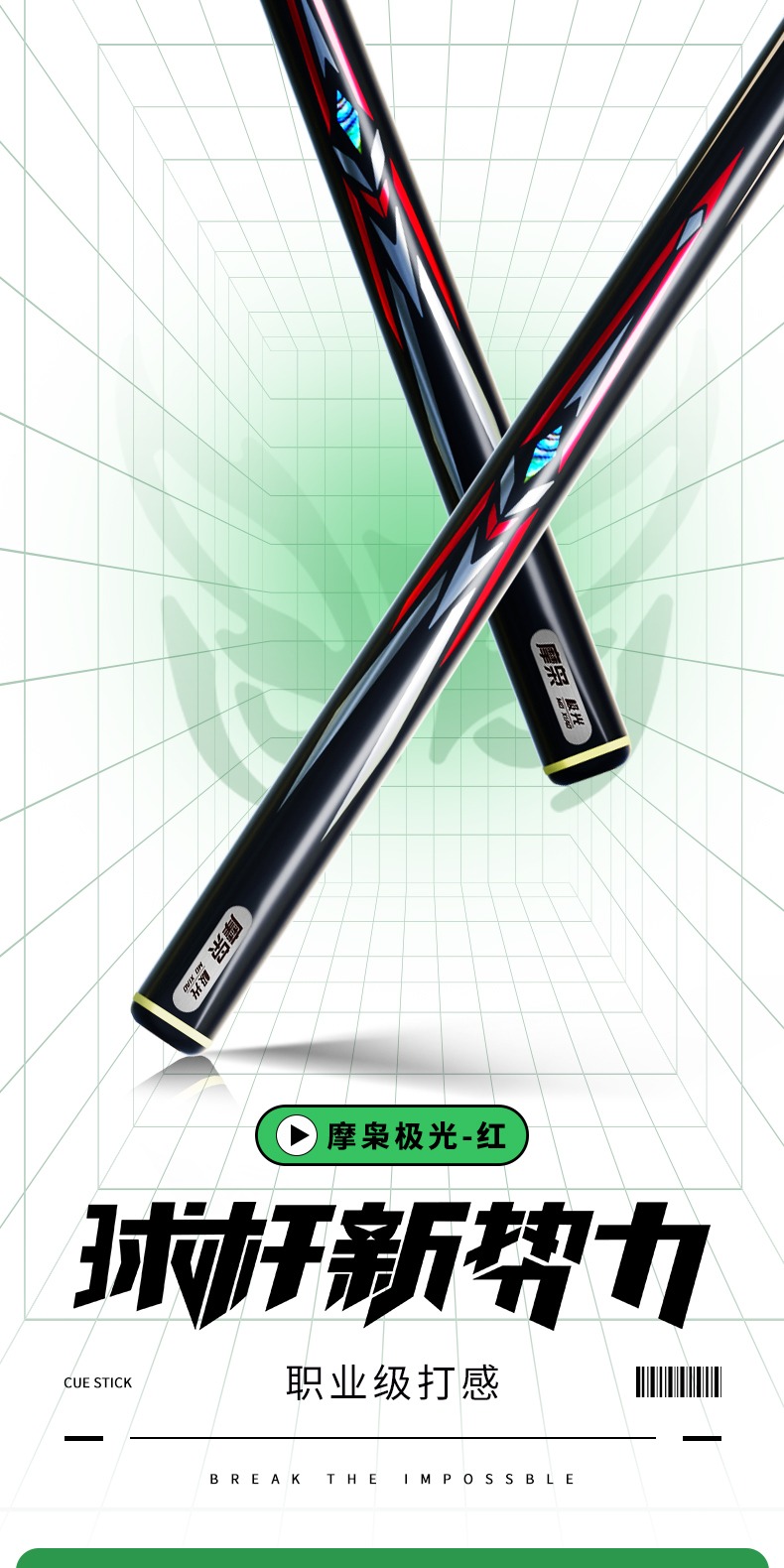 识货商品介绍图
