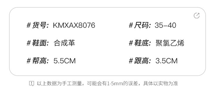 识货商品介绍图