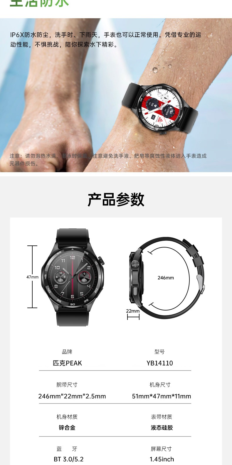 识货商品介绍图