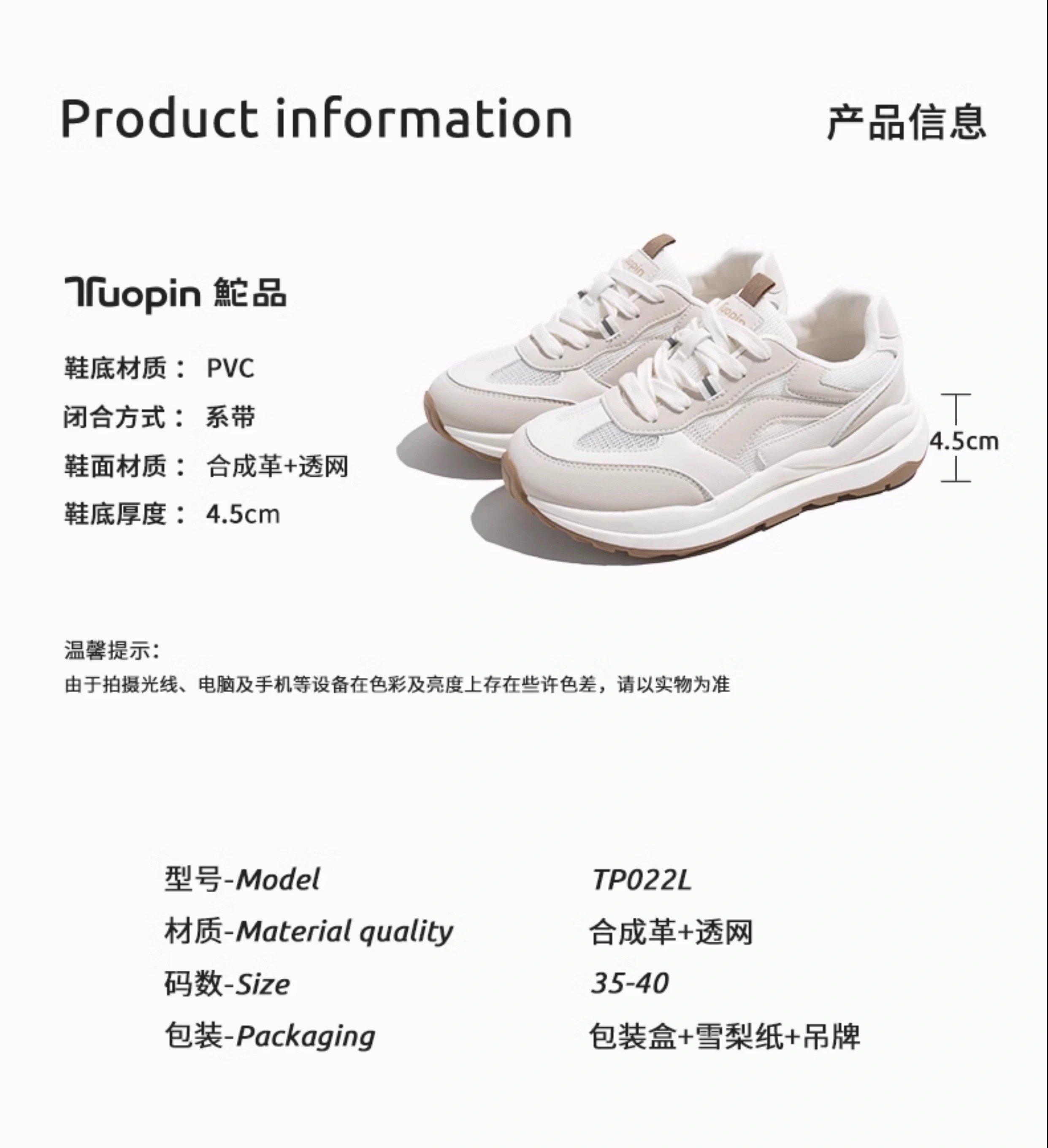 识货商品介绍图