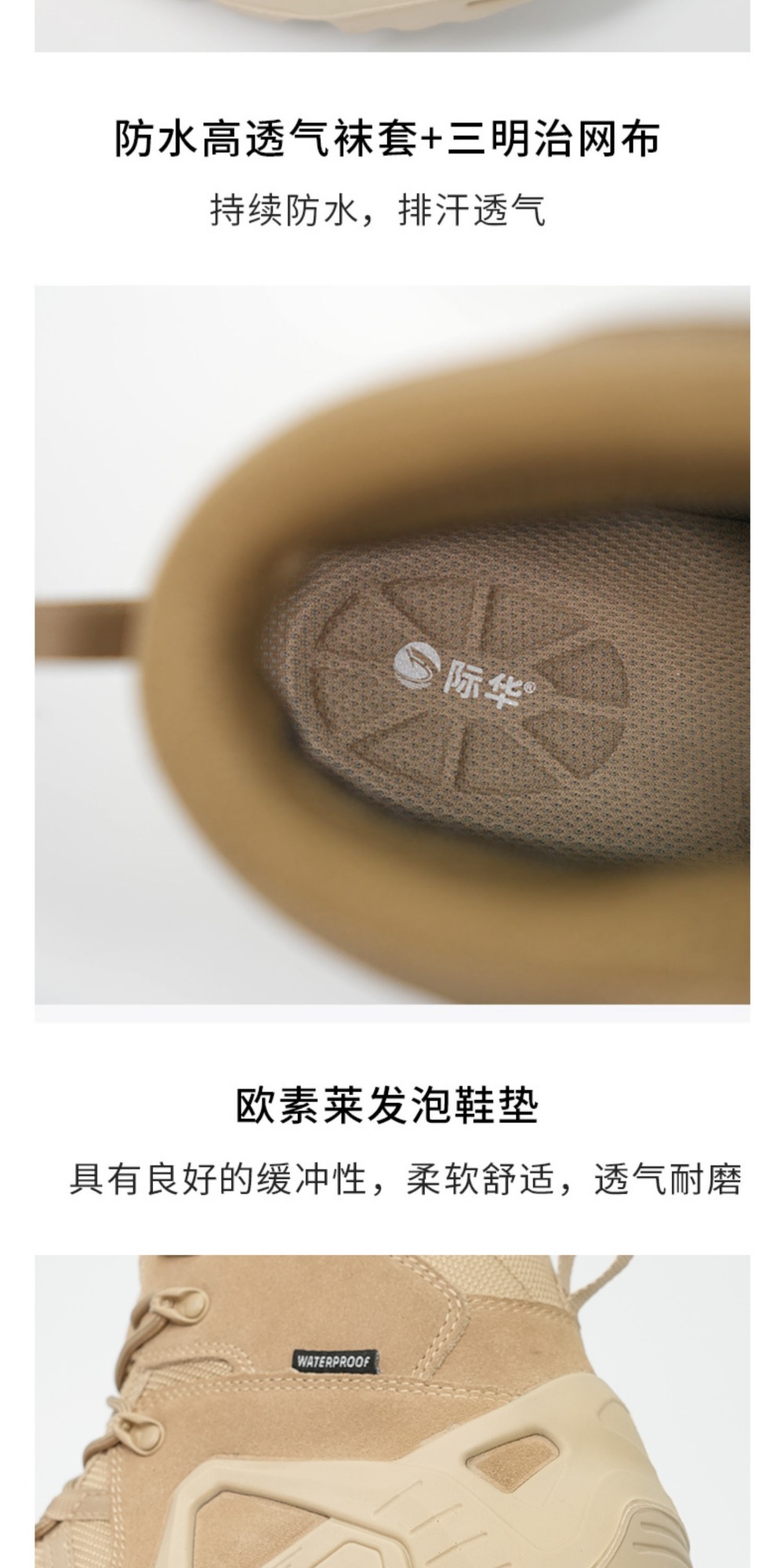 识货商品介绍图