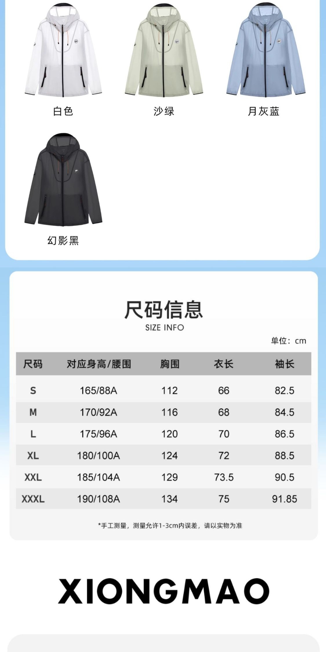 识货商品介绍图