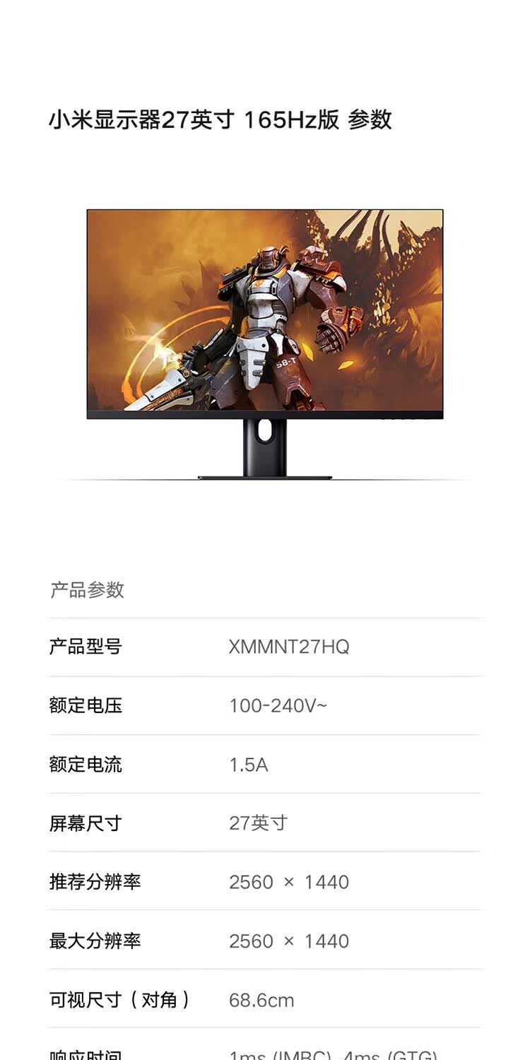 识货商品介绍图
