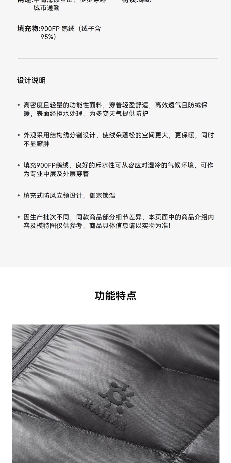 识货商品介绍图