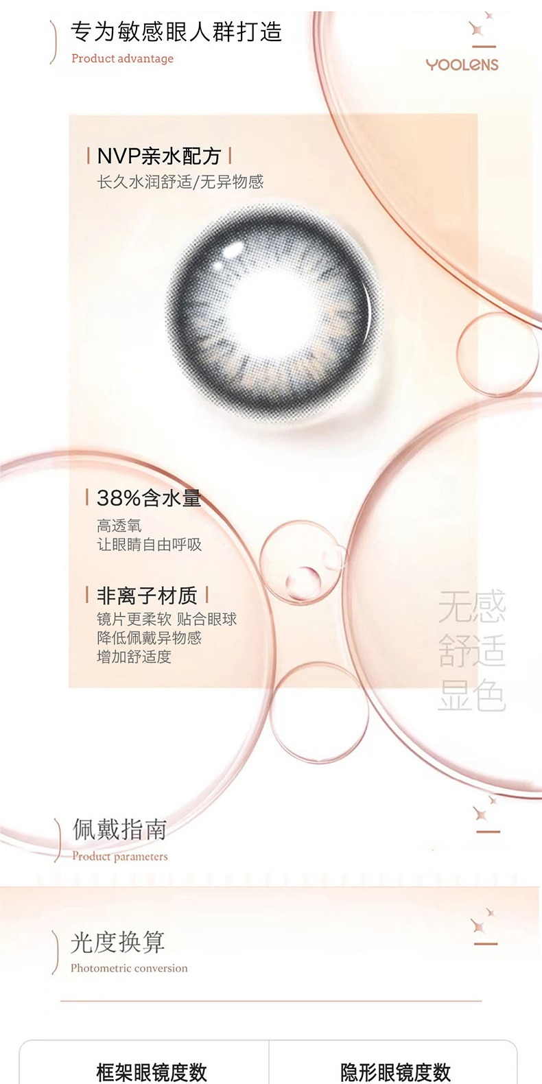 识货商品介绍图