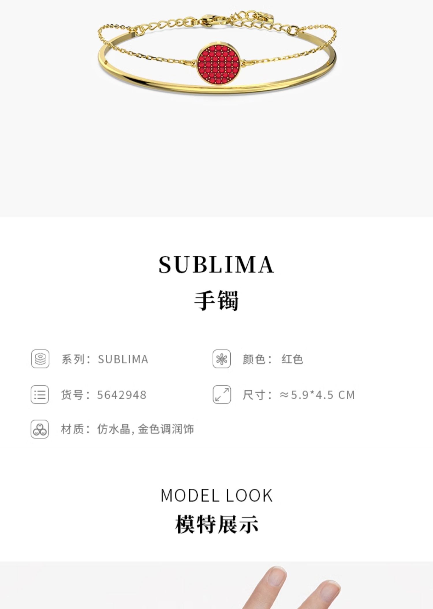 识货商品介绍图