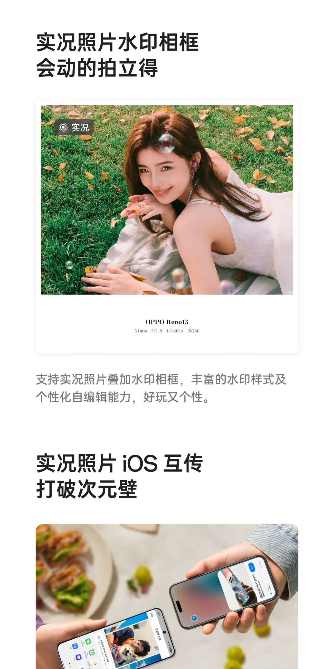 识货商品介绍图