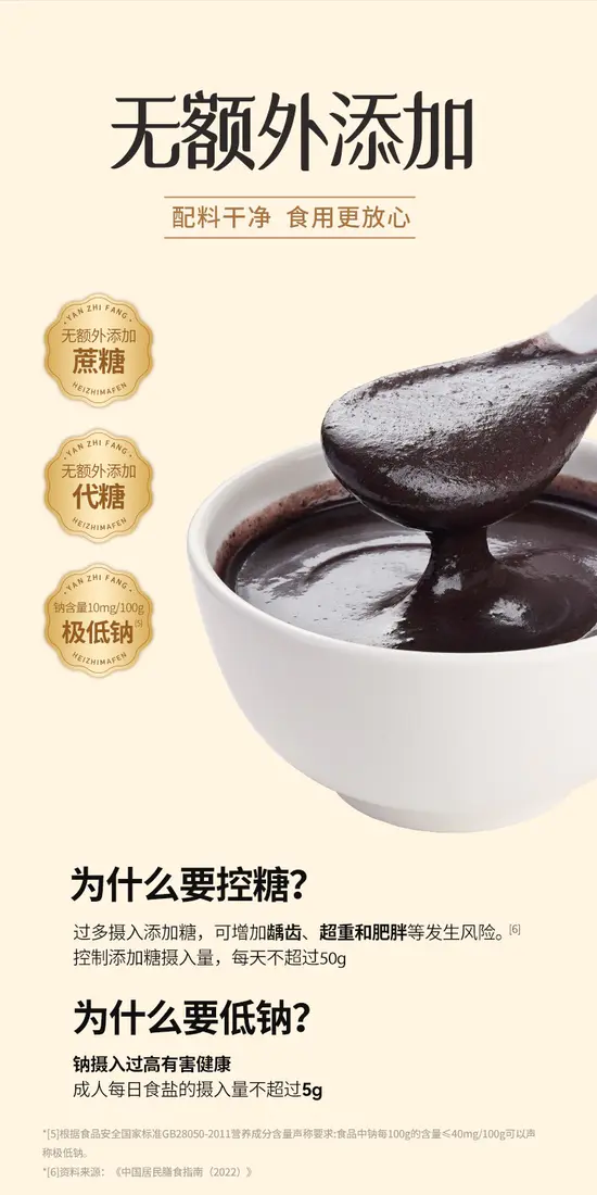 识货商品介绍图