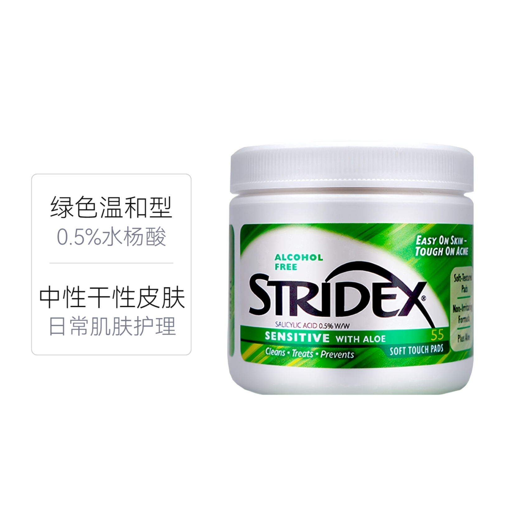 STRIDEX/施颜适 棉片 水杨酸清洁棉片 水油平衡去黑头去闭口粉刺舒缓控油祛痘刷酸祛痘印清洁毛孔 绿色温和型0.5%