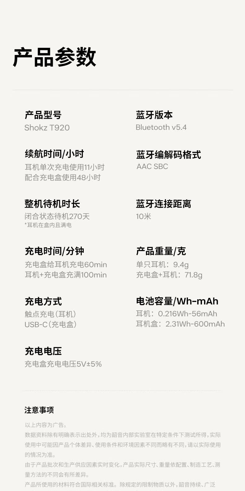 识货商品介绍图