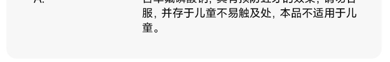 识货商品介绍图
