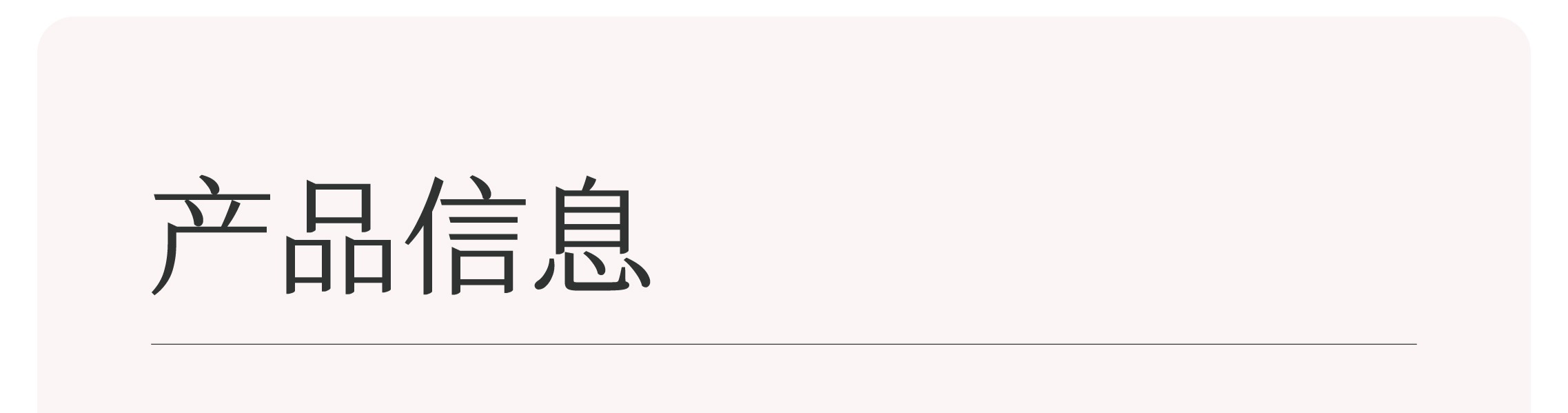 识货商品介绍图