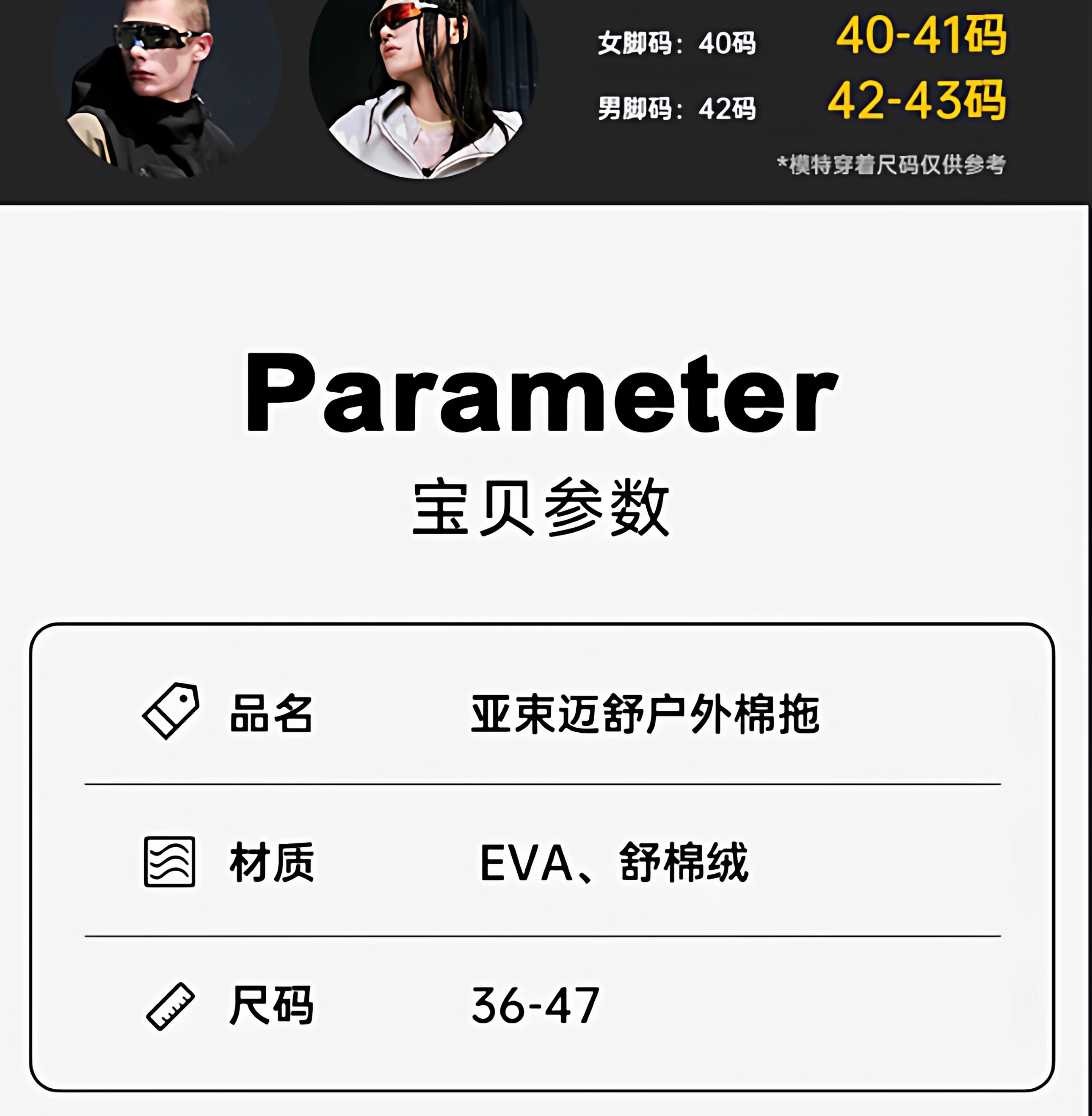识货商品介绍图