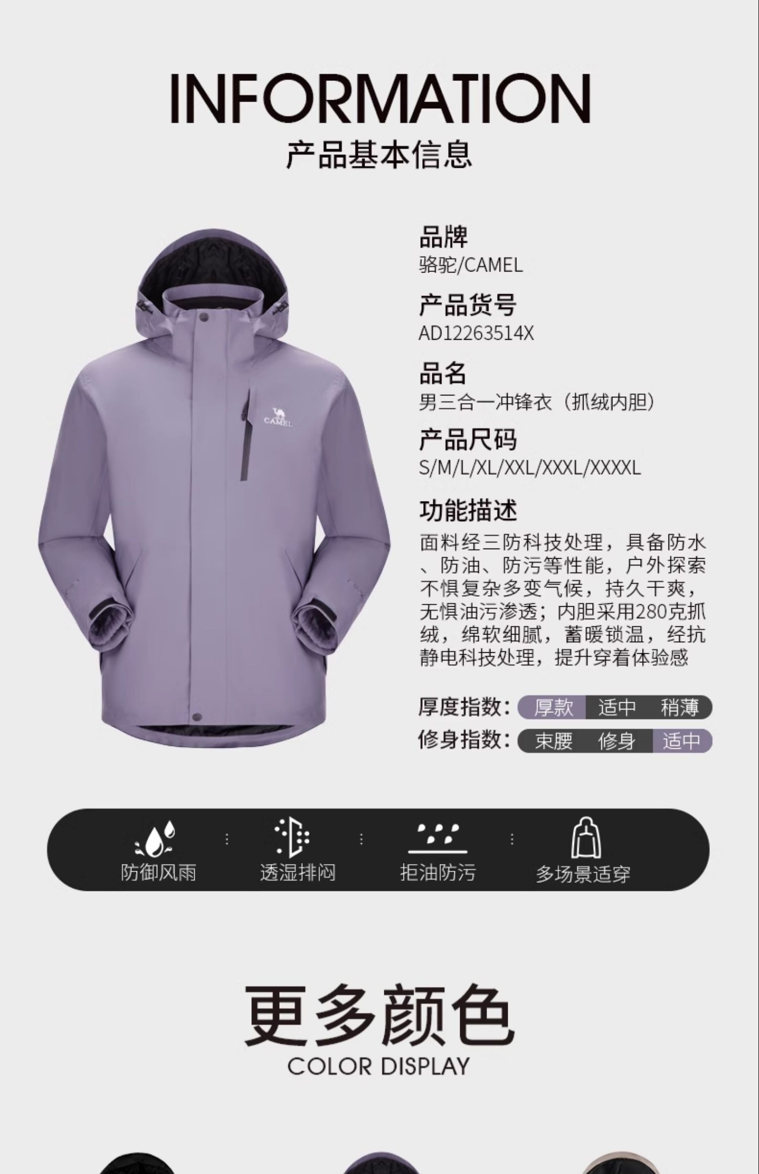识货商品介绍图