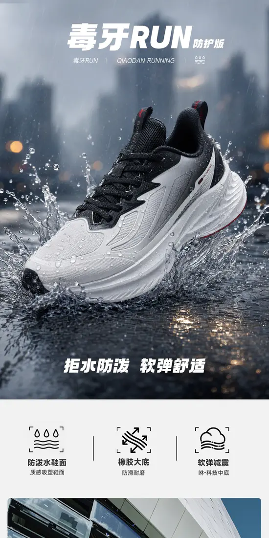 识货商品介绍图