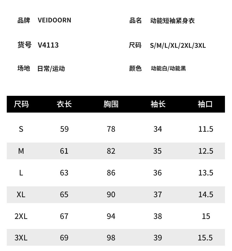 识货商品介绍图