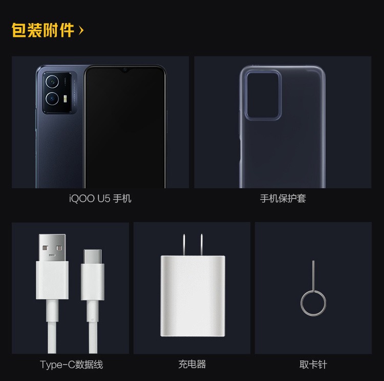 识货商品介绍图
