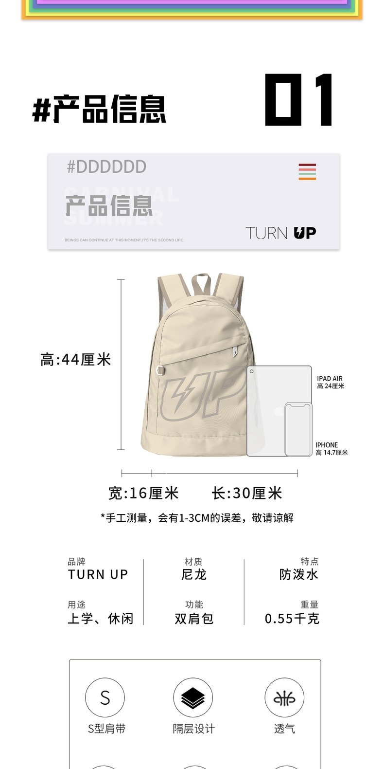 识货商品介绍图