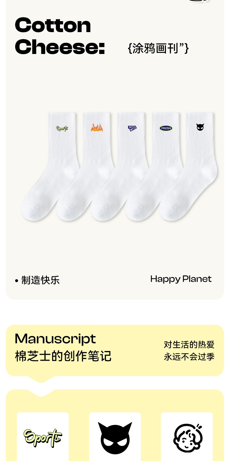 识货商品介绍图