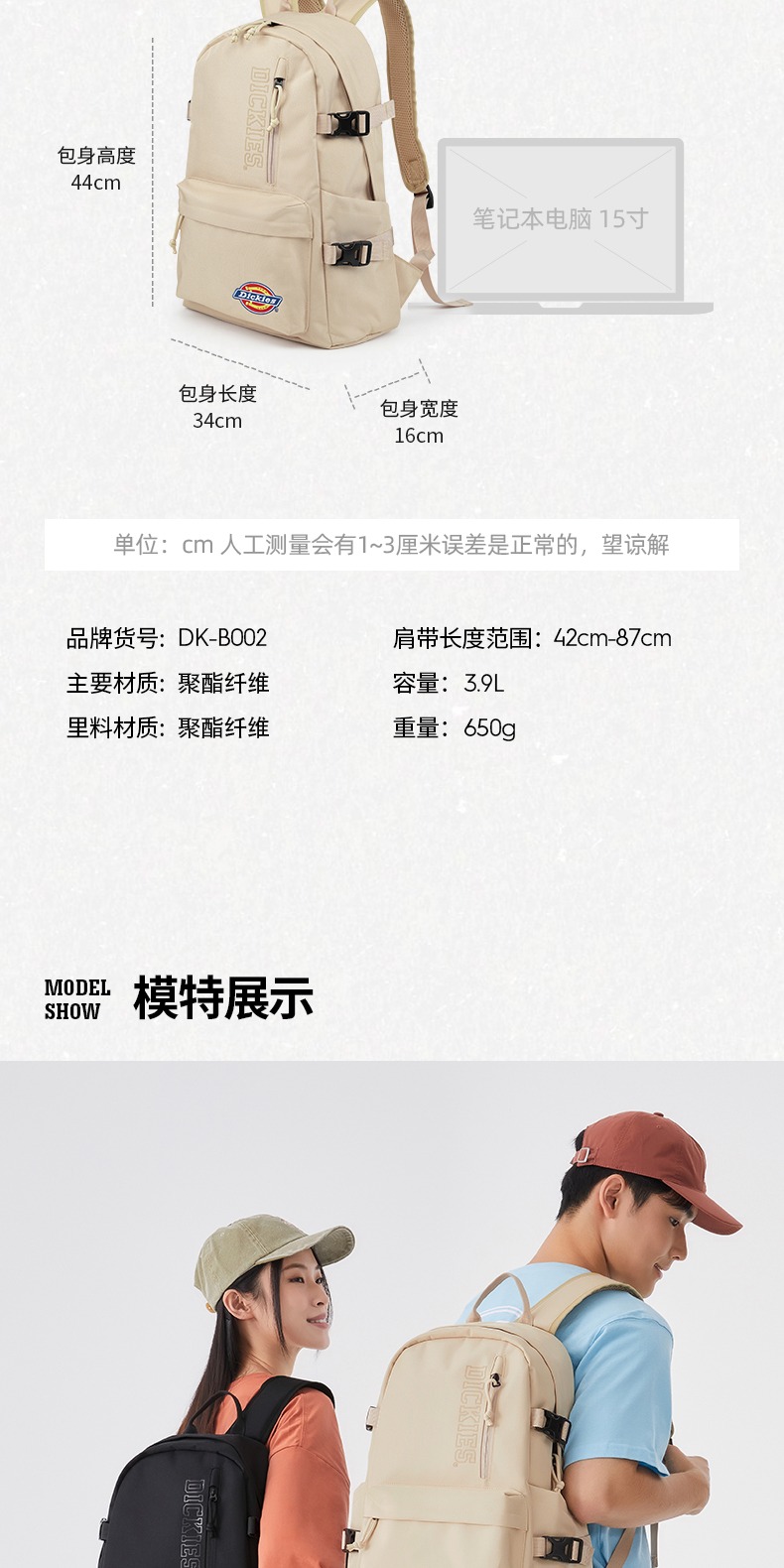 识货商品介绍图
