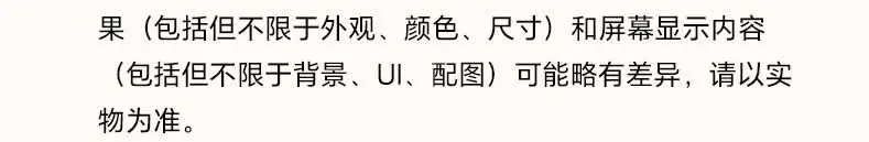 识货商品介绍图