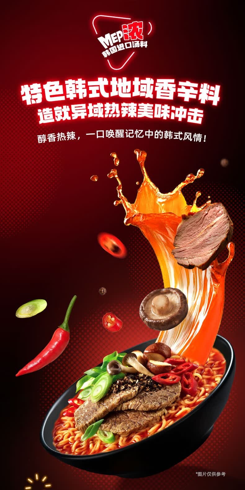 识货商品介绍图