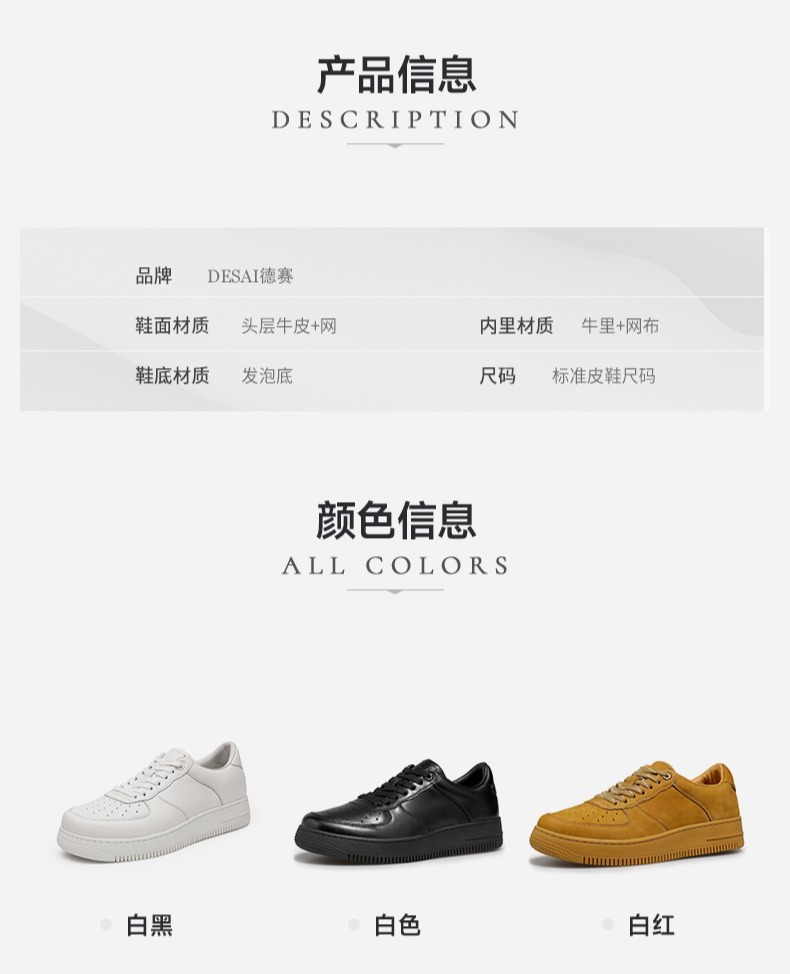识货商品介绍图