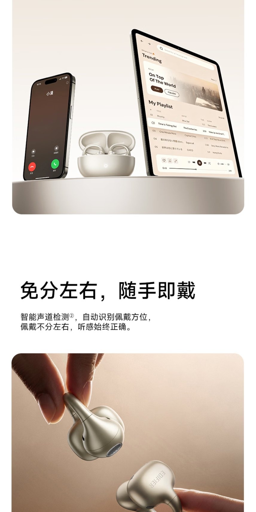 识货商品介绍图