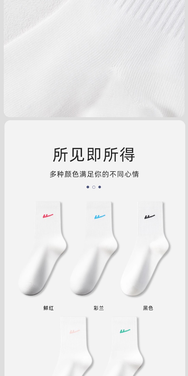 识货商品介绍图