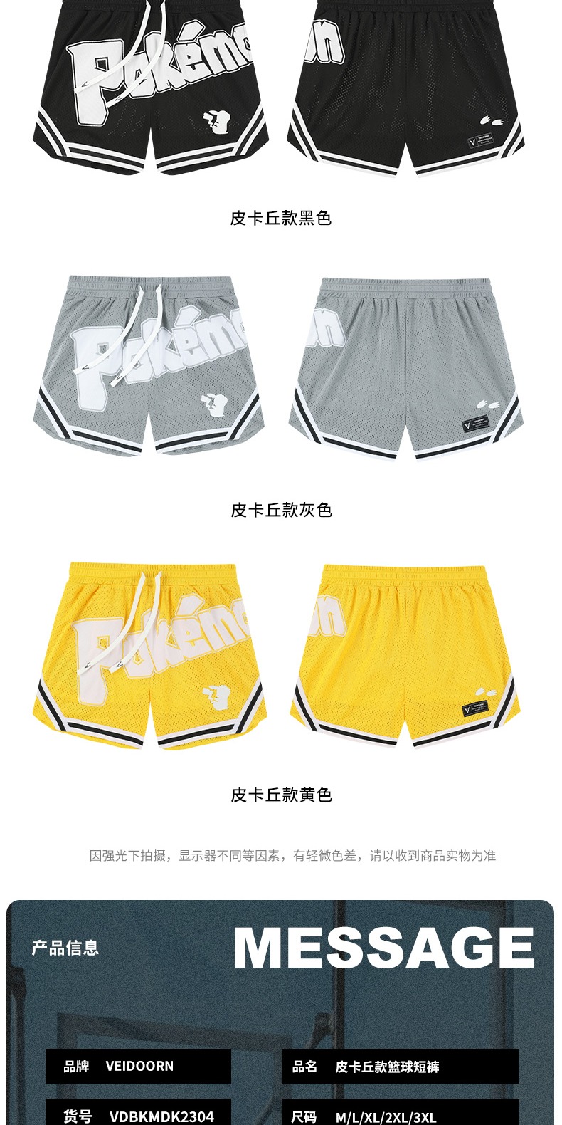 识货商品介绍图