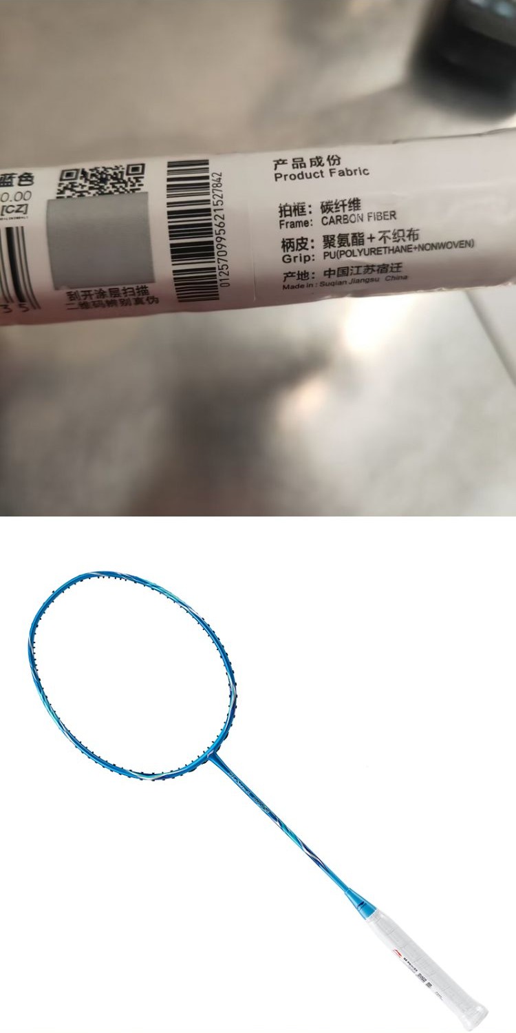 识货商品介绍图