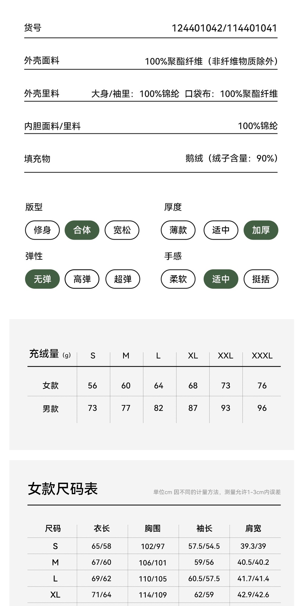 识货商品介绍图