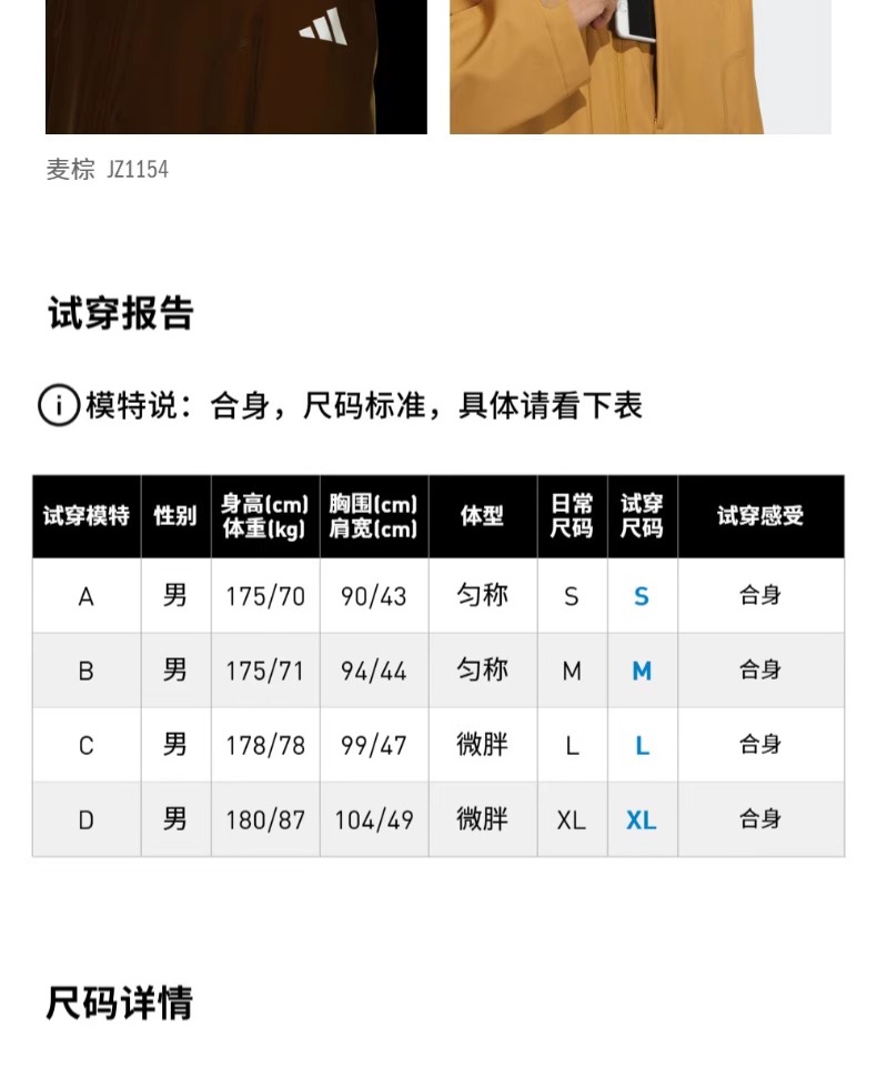 识货商品介绍图