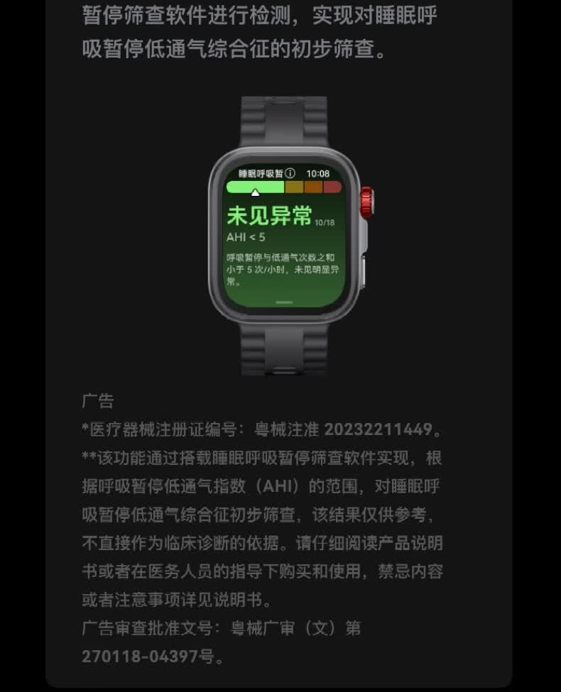 识货商品介绍图