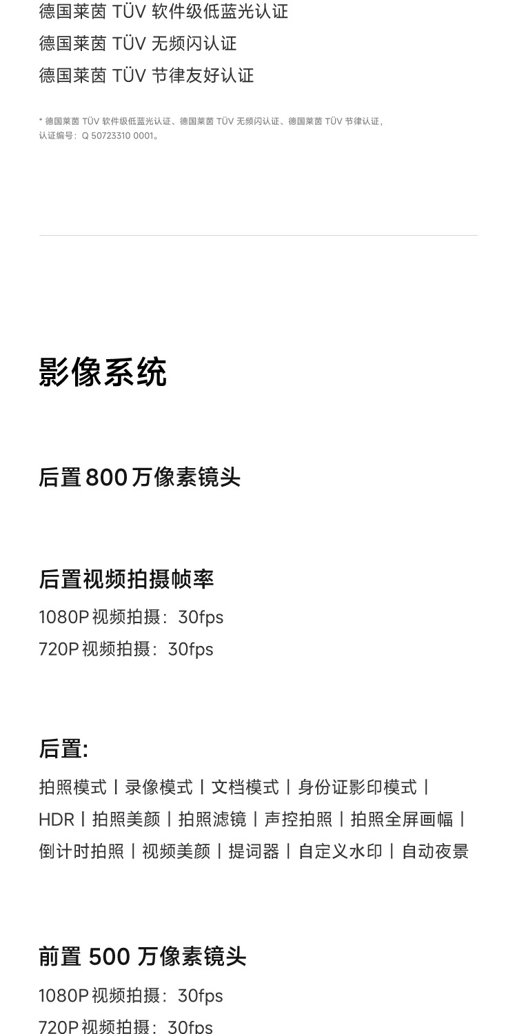 识货商品介绍图