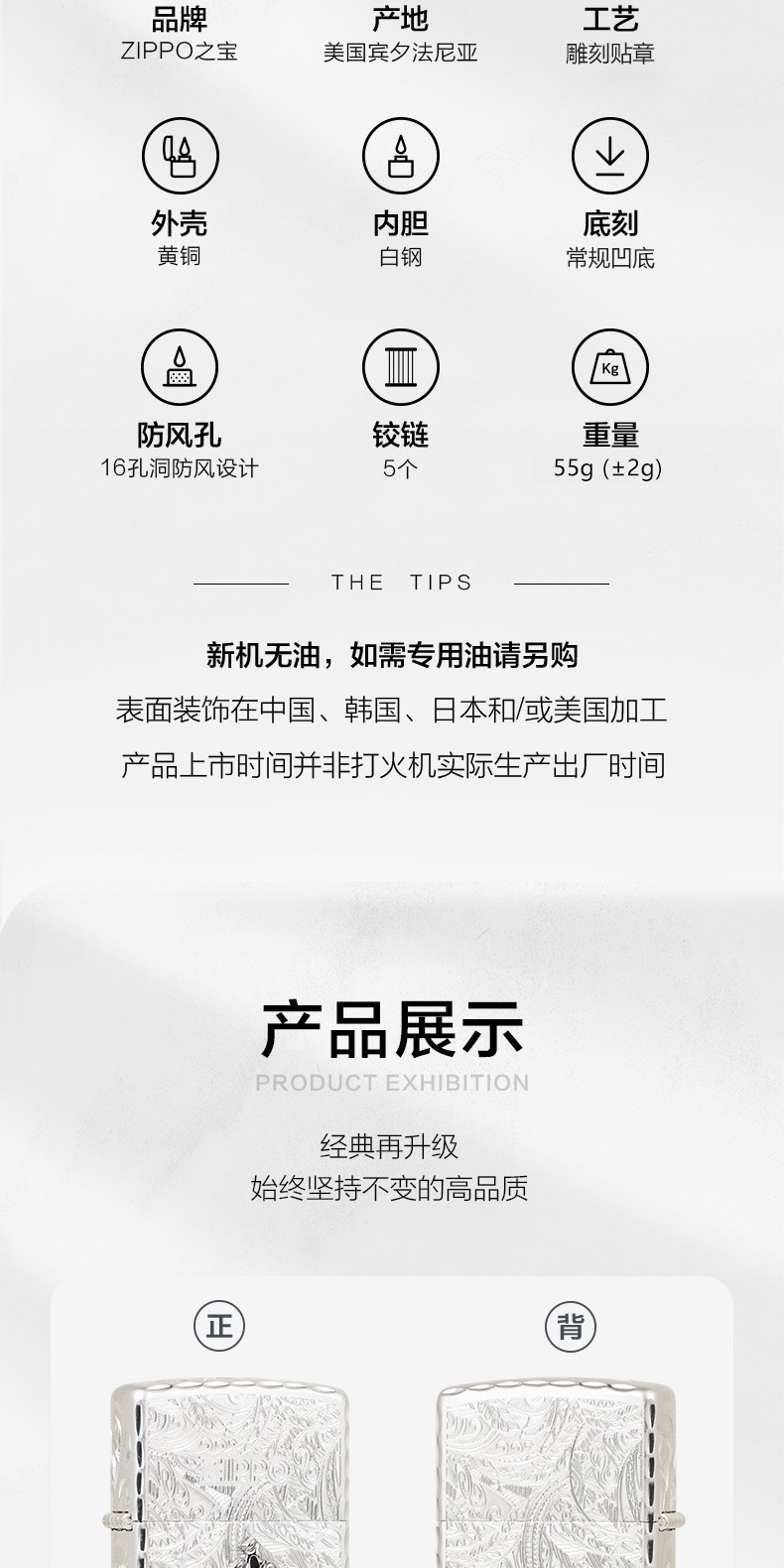 识货商品介绍图