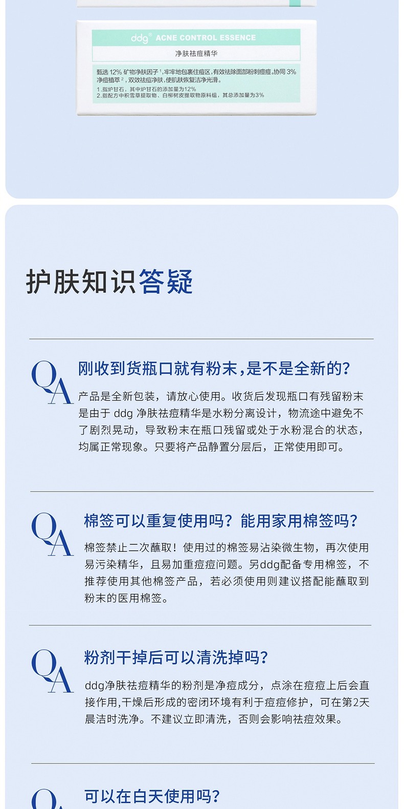 识货商品介绍图