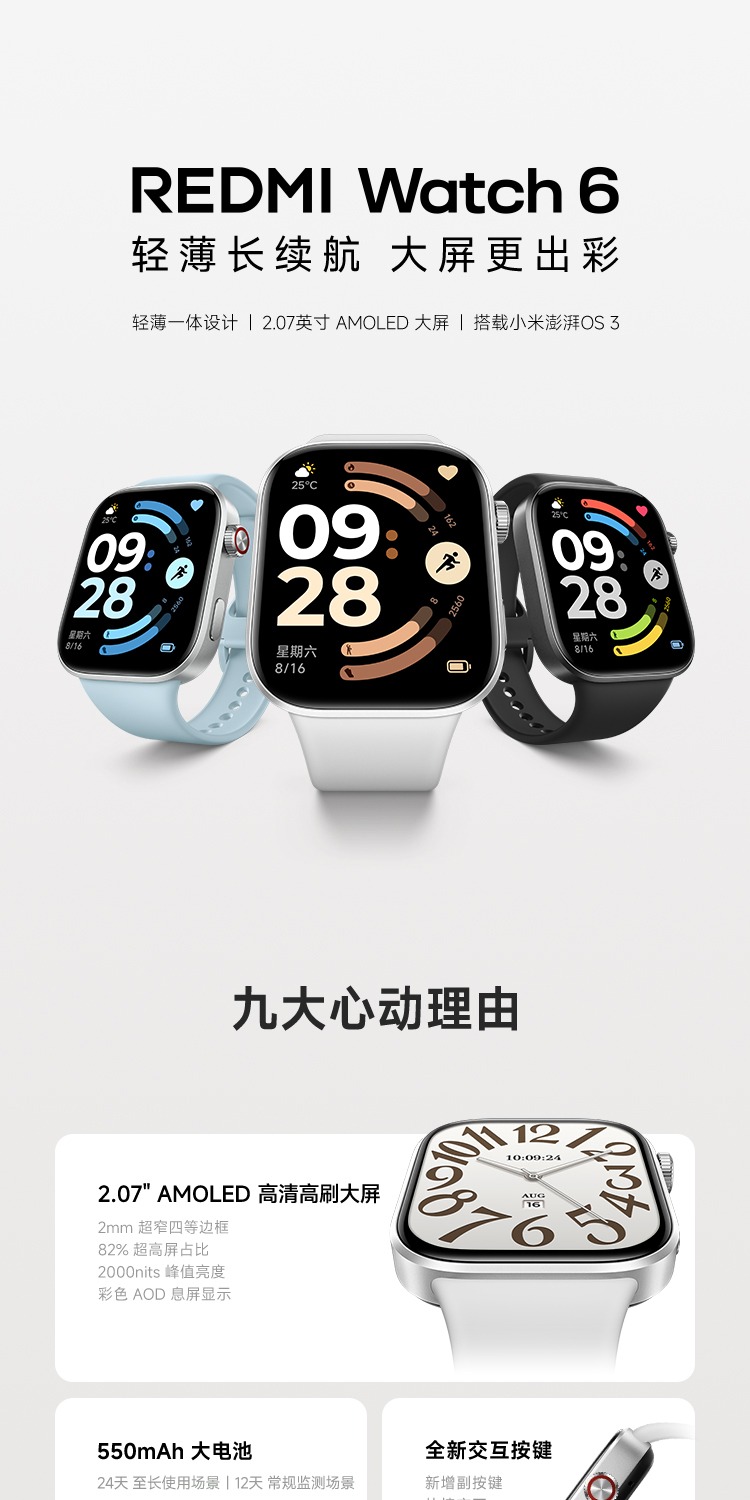 识货商品介绍图