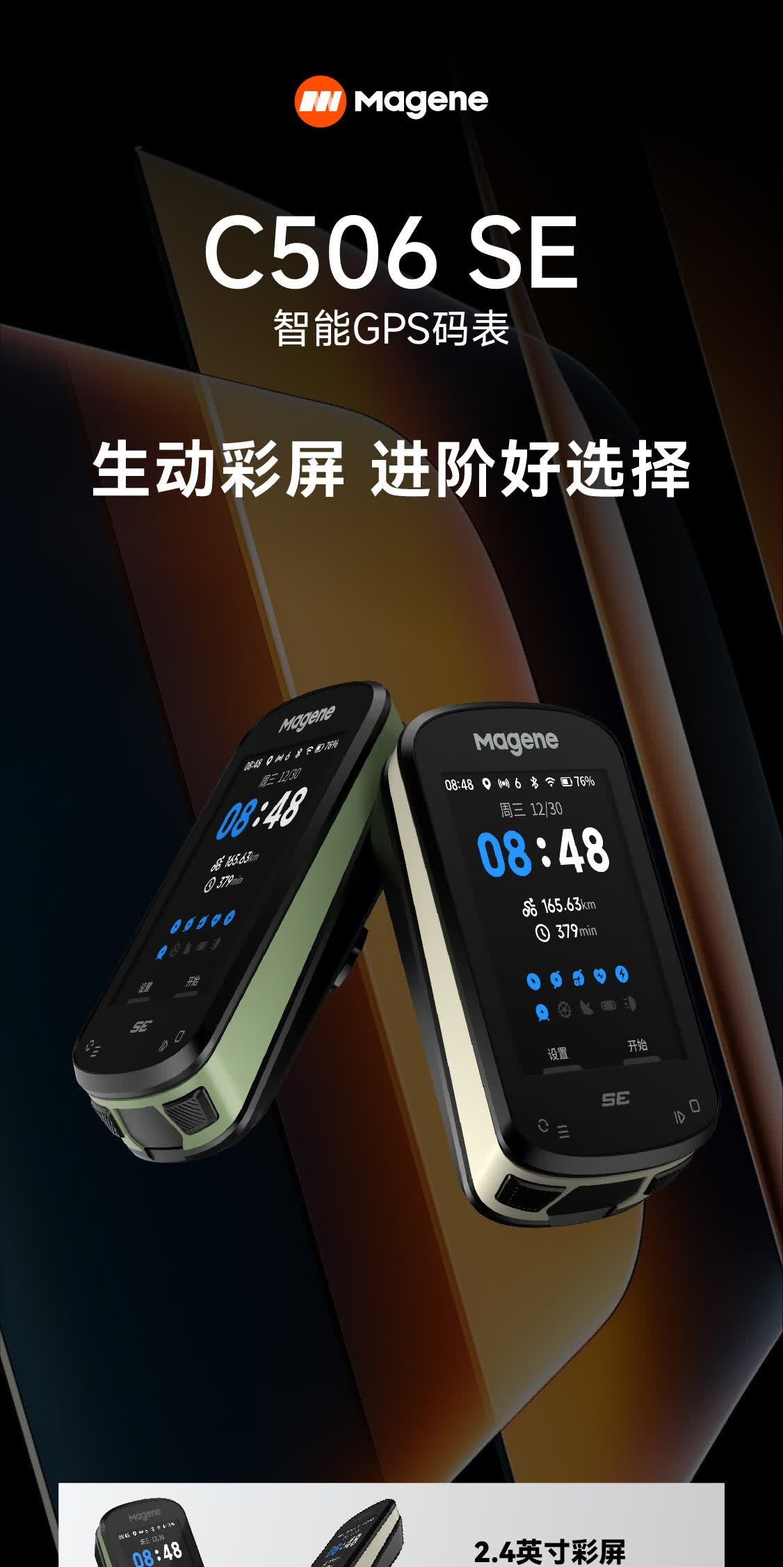 识货商品介绍图