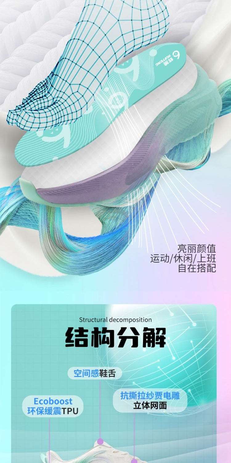 识货商品介绍图