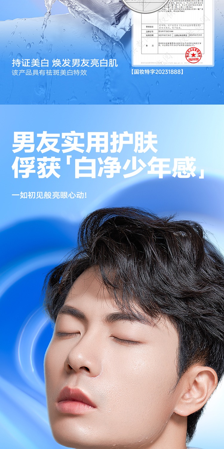 识货商品介绍图