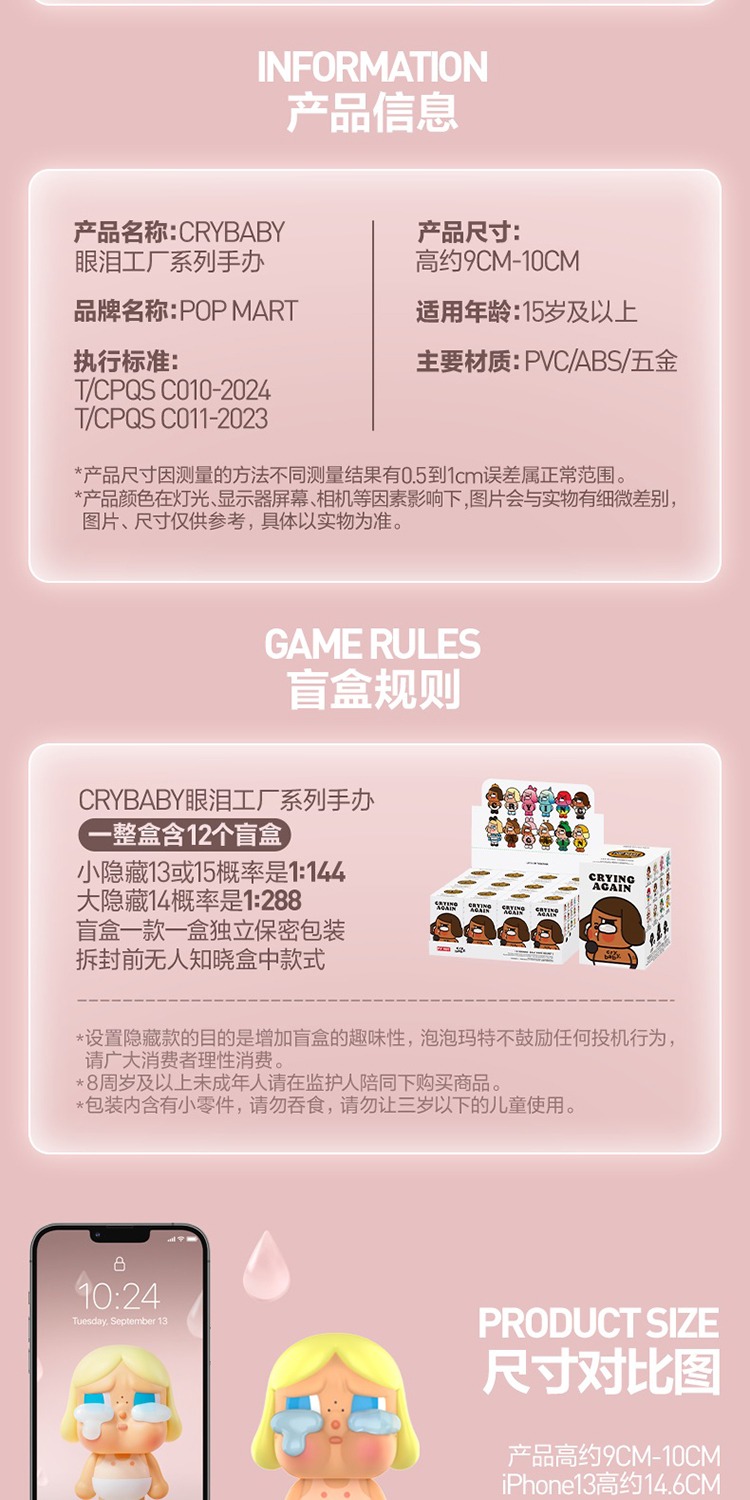 识货商品介绍图