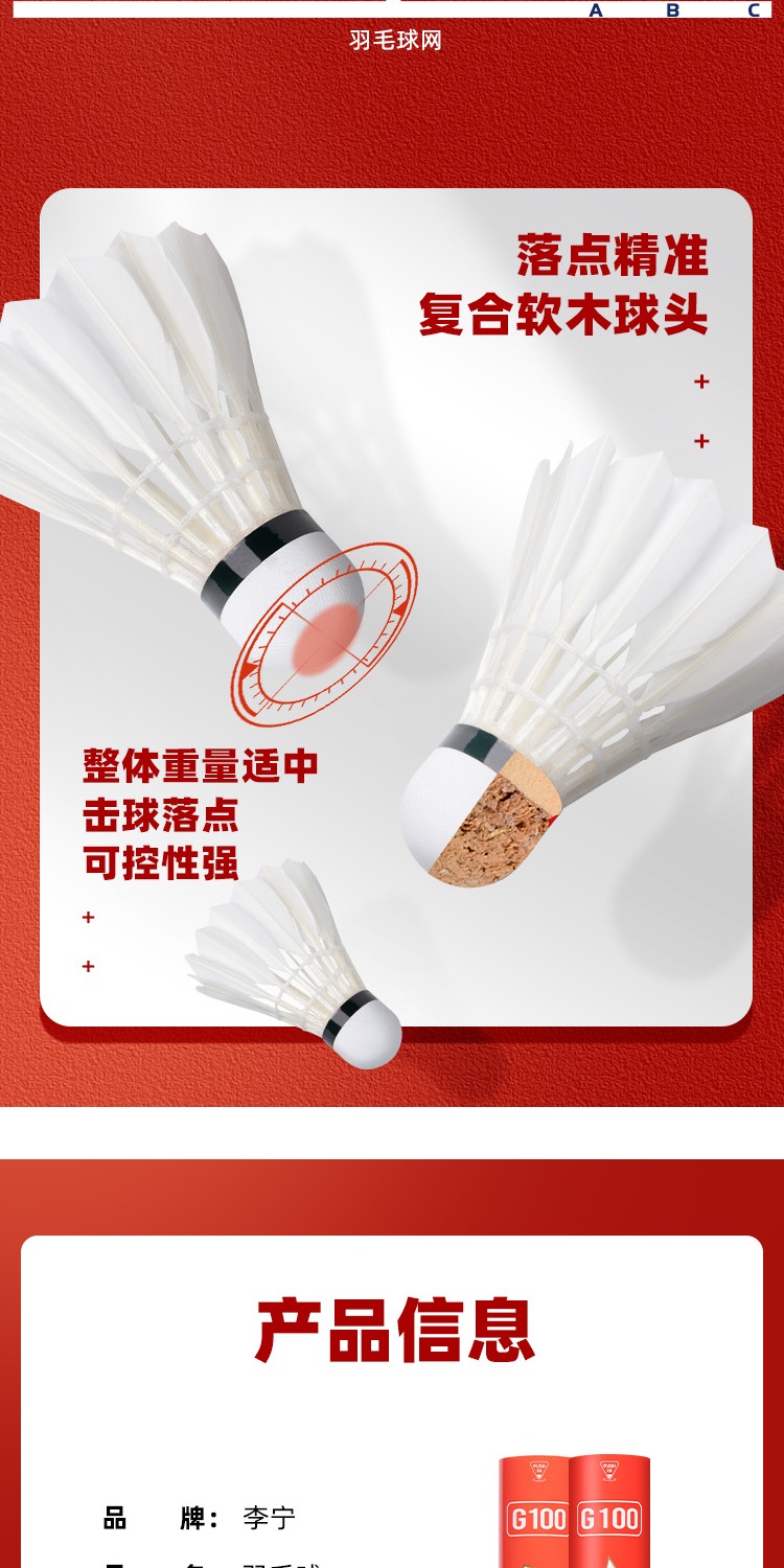 识货商品介绍图