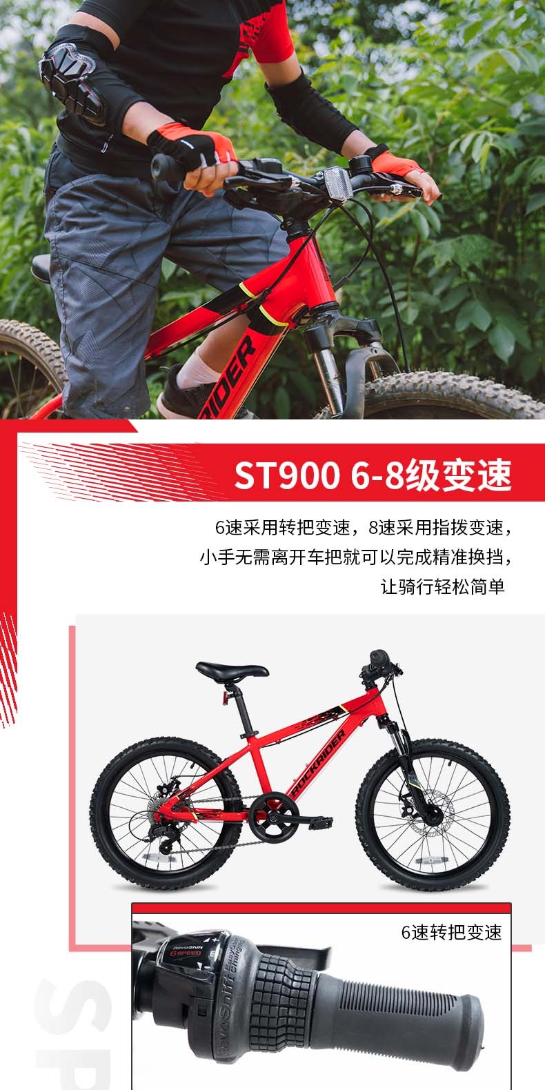 识货商品介绍图